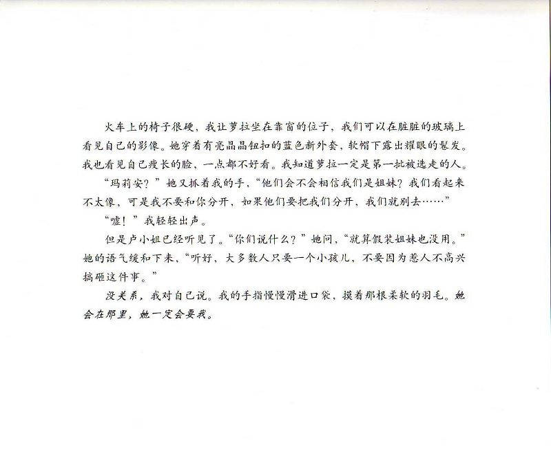 开往远方的列车 (05),绘本,绘本故事,绘本阅读,故事书,童书,图画书,课外阅读